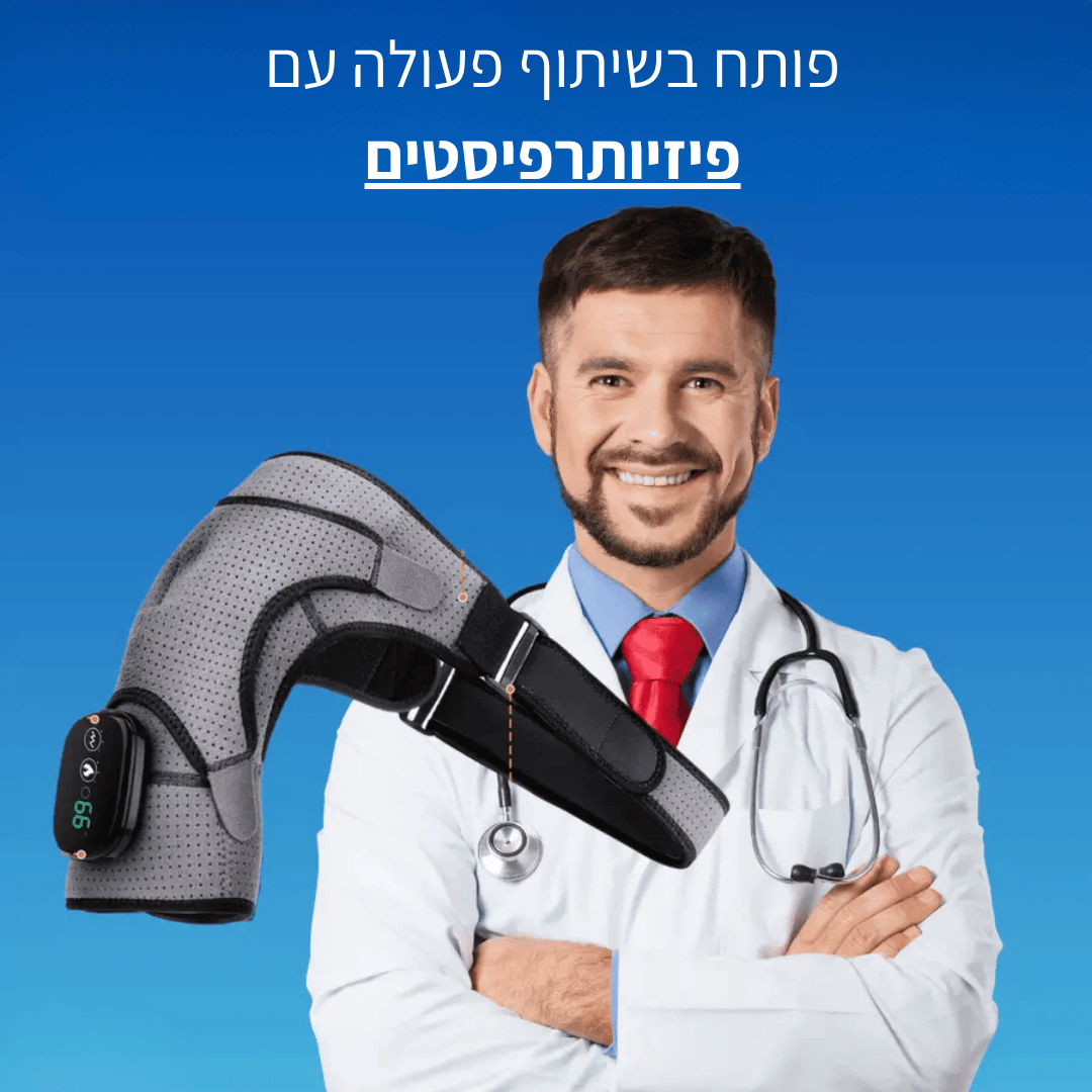 ShoulderCare™ מכשיר עיסוי כתף 3 ב-1
