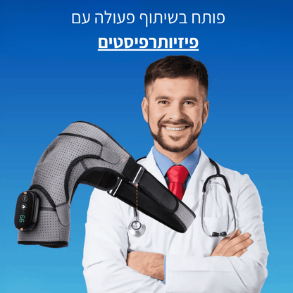 ShoulderCare™ מכשיר עיסוי כתף 3 ב-1
