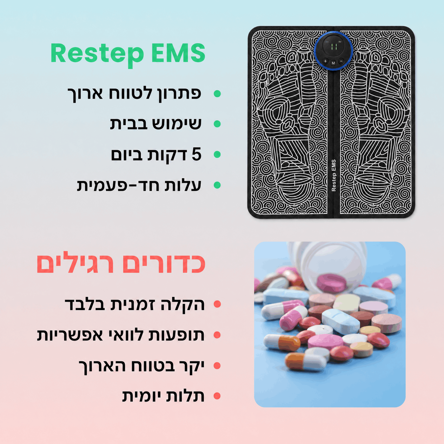Restep EMS