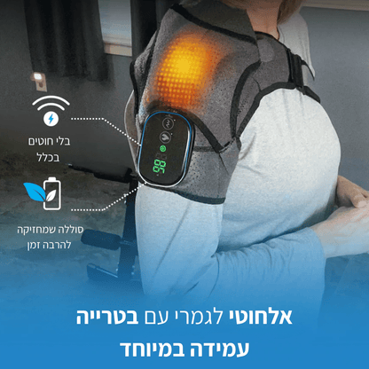ShoulderCare™ מכשיר עיסוי כתף 3 ב-1